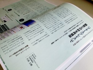 スターバックス「フォースプレイス」で顧客との絆を再構築