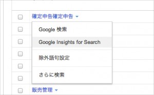 Google_Insights_for_search